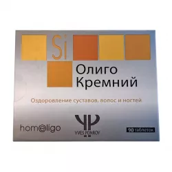 Кремний активный (олиго кремний) Франция табл. 0.25 г №90 фото